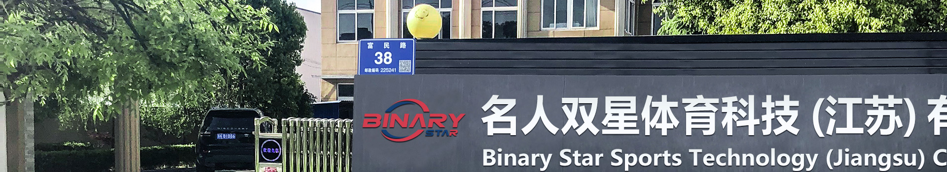 Binary Star Sports